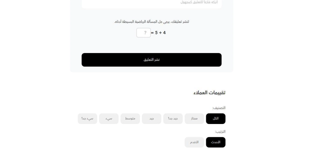 Explore How Your Restaurant or Café Will Look on votely.me (ڤوتلي.مي) with the Demo