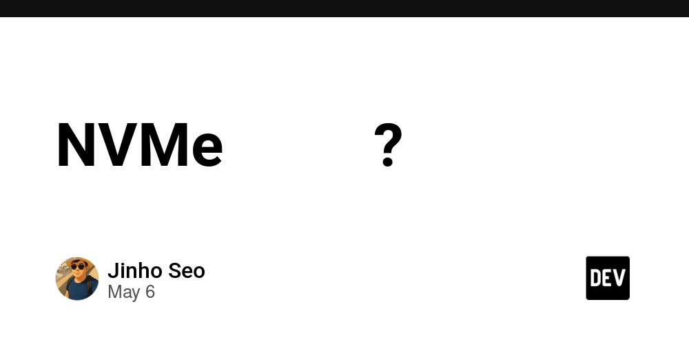 NVMe 스토리지는?