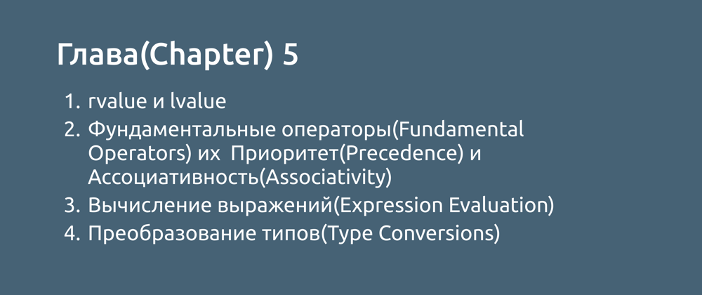 Cover image for Язык программирования Си. Глава(Chapter) 5