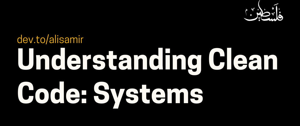 Cover image for Understanding Clean Code: Systems ⚡️