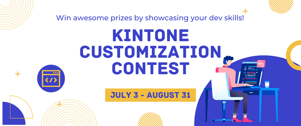 Cover image for 🏆 Contest - Kintone Customization Contest 2023