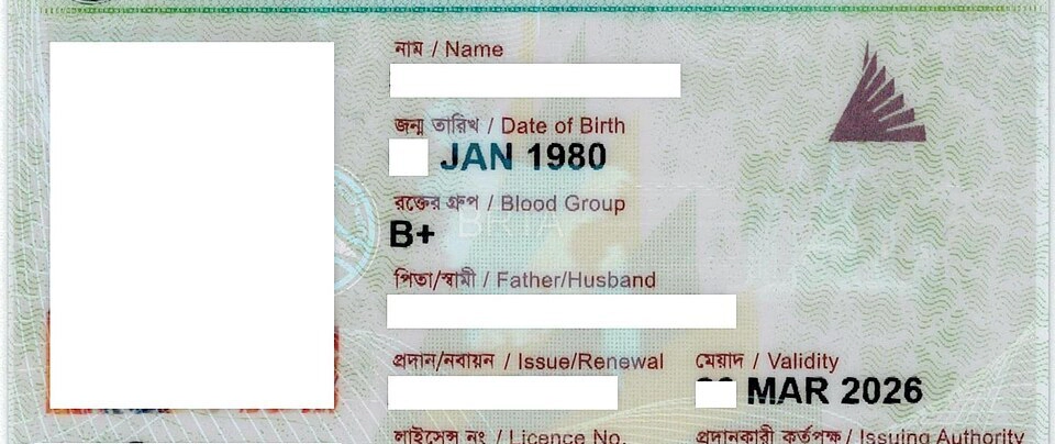 মোটরসাইকেলের ড্রাইভিং লাইসেন্স করার নিয়ম ২০২৫ | ফি কত টাকা এবং কি কি কাপজপত্র লাগে?