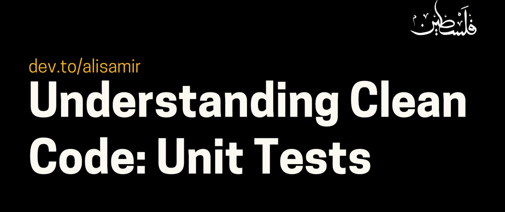 Cover image for Understanding Clean Code: Unit Tests ⚡