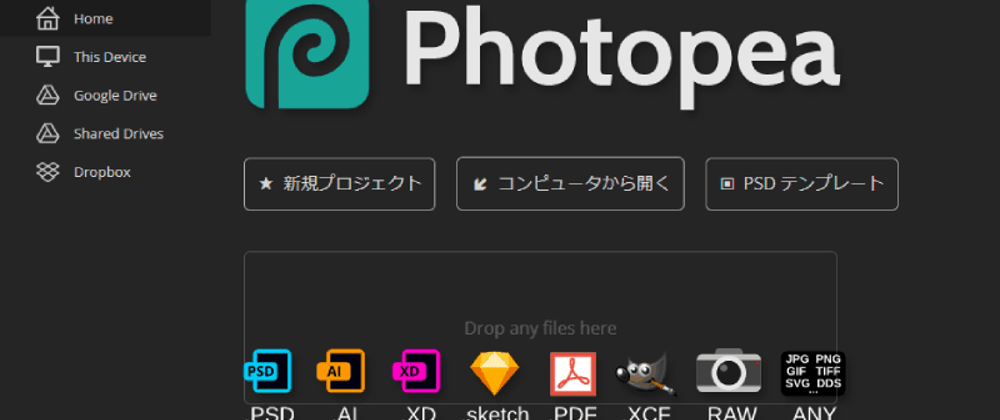 Cover image for ”Photopea” is a raster image editing application