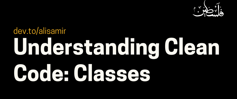 Cover image for Understanding Clean Code: Classes ⚡️