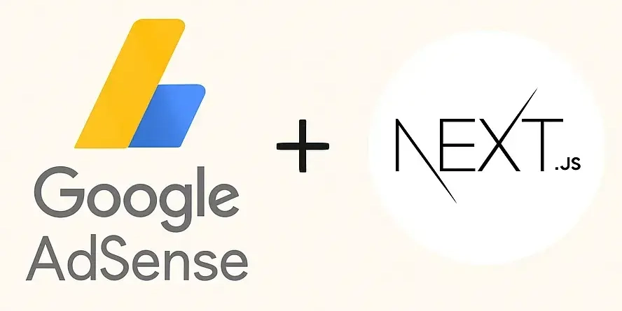 我们如何将Google AdSense正确集成到Next.js App Router项目中