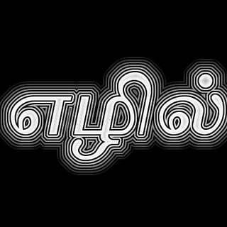 Build for Tamil! profile picture