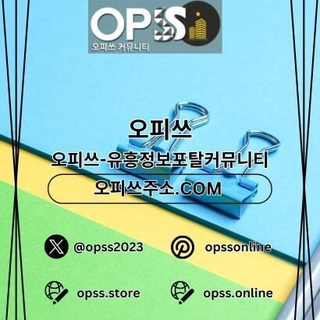 역삼건마 오피사이트.NET 역삼마사지 profile picture