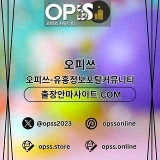 신도림건마 오피쓰주소.COM 신도림마사지 profile picture
