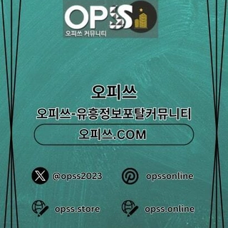 강남오피 오피쓰주소.COM 강남OP profile picture