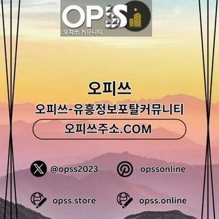 강동오피 오피사이트.NET 강동OP profile picture