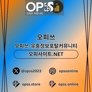 신림오피 오피쓰.COM 신림OP profile picture