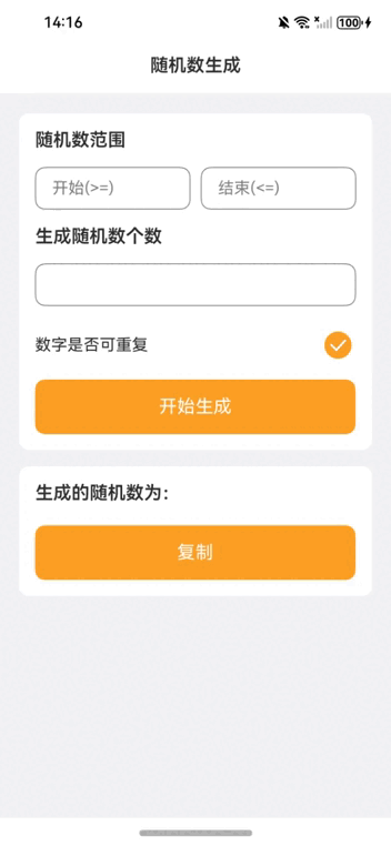 HarmonyOS NEXT Development Case: Random Number Generator