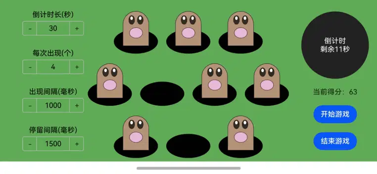 HarmonyOS NEXT Development Case Study: Whac-A-Mole Game