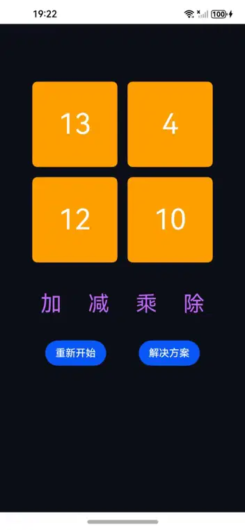 HarmonyOS NEXT Development Case: 24-Point Calculation Game