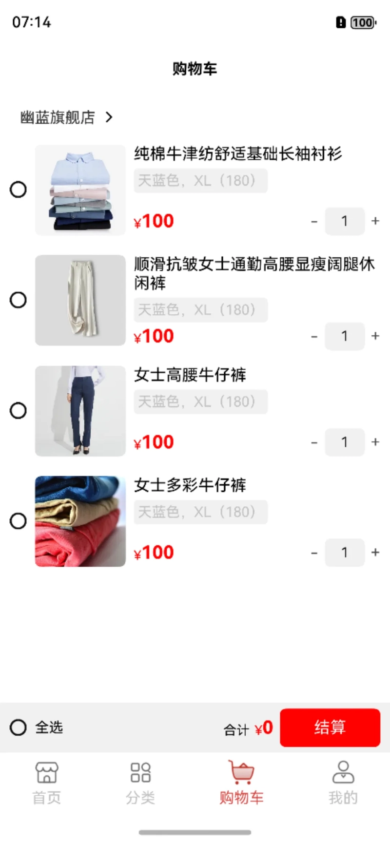 Harmonyos Cangjie Language Development Practical Tutorial: Shopping Cart Page