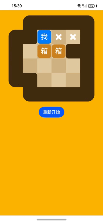 HarmonyOS NEXT Development Case Study: Sokoban Game Implementation