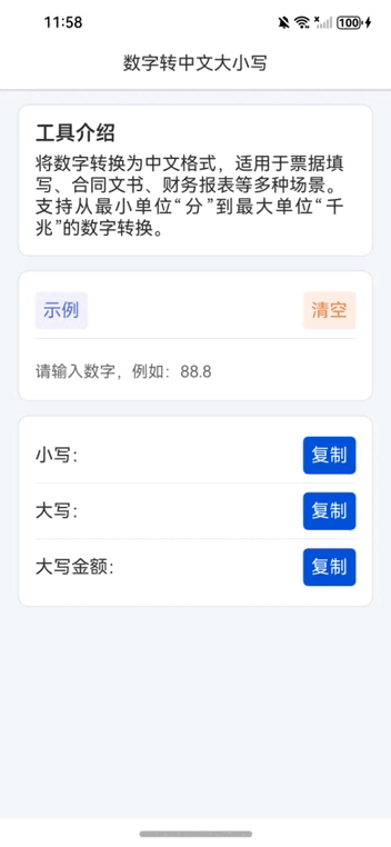 HarmonyOS NEXT Development Case: Converting Numbers to Chinese Numerals