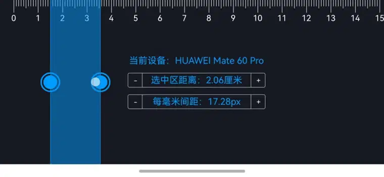 HarmonyOS NEXT Development Case: Ruler Application