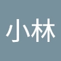邓小林